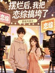 摆烂是把bzzb