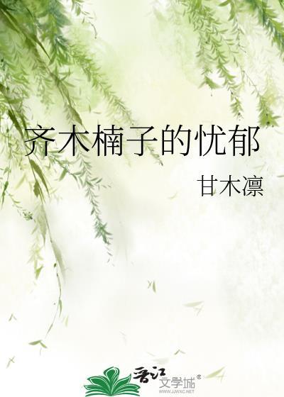 齐木楠子cp排行