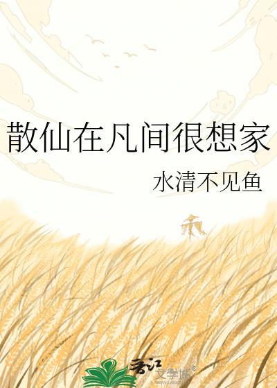散仙啥意思
