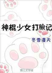神棍少女算命手札