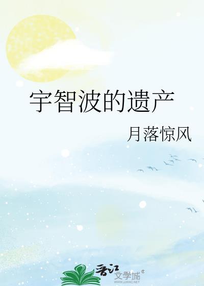 宇智波的遗产推文