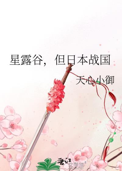 星露谷有战斗吗