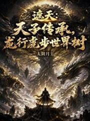 遮天 龙空