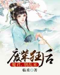 别乱来txt