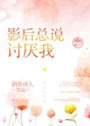 影后总是