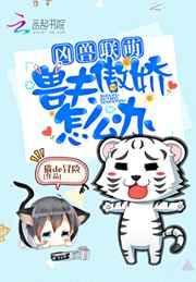 凶兽夫诸