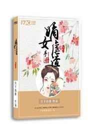嫡女虐渣手册-陌裳