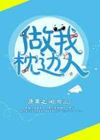 做我枕边人的情侣网名