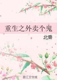 外卖重生直播破局短剧