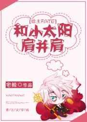 和小太阳对应的名字