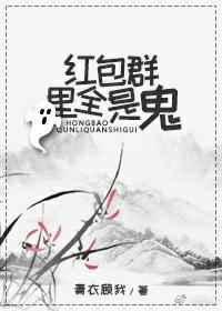 红包群是什么套路