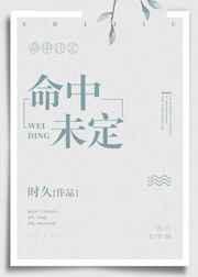 命中未定的屠龙 整活