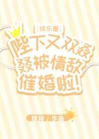 陛下又吃醋了全文免费阅读