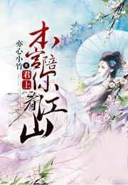 君本天宫一上仙求解