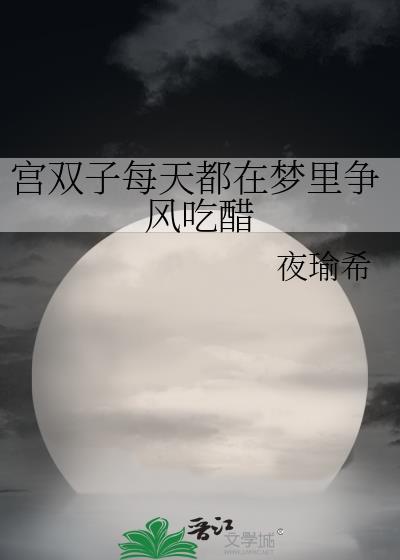 宫双子是女生吗