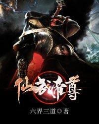 仙武帝尊为什么要杀若曦