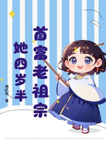 首富老头