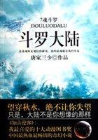 斗罗大陆绝世唐门二全集免费观看