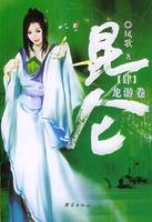 昆仑决怀柔站开幕