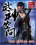 武神空间女主有几个