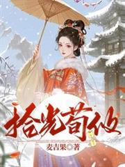拾光荀攸